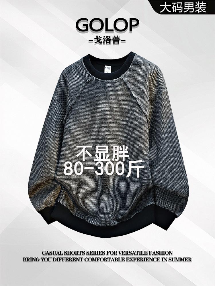 #穿出高级感 #男生穿搭 #时尚 #卫衣男 #大码男装