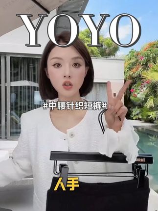 FORN白色休闲裤MIU风平角中腰针织短裤 #品质女装 #百搭神裤 #搭配分享 #秋冬新款 #穿搭