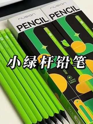 不愧是得力家的小绿杆#铅笔,书写清晰顺滑流畅,升级款石墨铅芯,还不容易断铅,推荐!#学生党必备 #学习用品 #文具安利 #文具用品 #铅笔