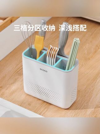 ecoco壁挂筷子筒收纳盒壁挂式刀架厨房多功能家用免打孔筷勺子筒#壁挂筷子筒 #厨房收纳 #多功能收纳盒 #免打孔安装 #家居厨房好物