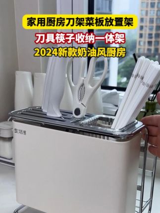 刀架要选这种全开放式的才不容易积水发霉,颜值超高本身就是摆件 #刀架 #沥水刀架 #刀架置物架