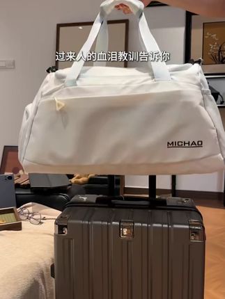 探屿手提旅行包大容量女出差包登机学生短途旅游待产行李箱健身包#探屿旅行包 #大容量手提包 #出差包 #登机旅行包 #短途旅游包