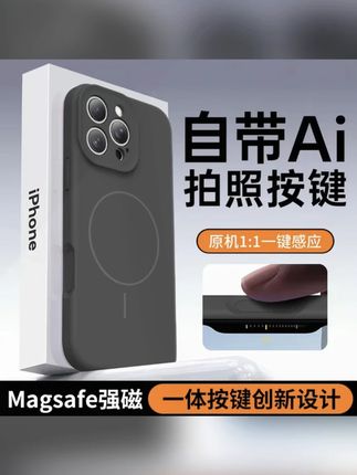 升级版精孔全包液态硅胶磁吸壳!手感超棒,做工质感都不错!多做颜色可选!好朋友👯👭我们一人一个吧~ #简约手机壳 #高级感手机壳 #液态硅胶手机壳 #苹果磁吸手机壳