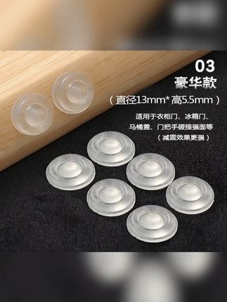 新家入住一定要备上这款防撞颗粒,保护墙面和家具,还能防撞消音,太实用了 #防撞颗粒 #新家入住 #防撞贴 #新家入住