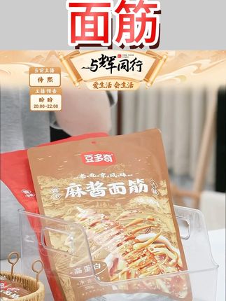 麻酱面筋香辣烧烤味压缩面筋老北京风味休闲小食 #面筋 #麻酱面筋 #面筋好吃劲道有嚼劲