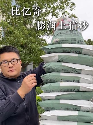 这么好用的膨润土猫砂,我真的忍不住不囤!趁现在双十一有活动了,大家赶紧囤!#萌宠好物 #猫砂推荐 #猫砂 #新手养猫