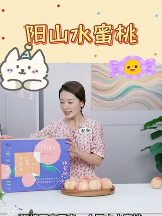 【一箱】无锡阳山水蜜桃晚湖景大红花 #阳山水蜜桃 #水蜜桃 #蜜桃 #桃子 #好物推荐🔥 @DOU+好生意 @DOU+小助手