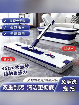 45cm蓝色铝合金面板免手洗平板拖把家用懒人拖把#家用拖把 #免手洗拖把 #平板拖把 #清洁好物 #懒人必备