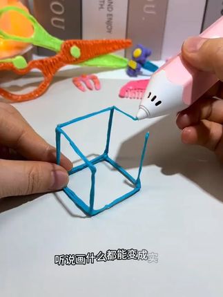 3d打印笔益智低温儿童款立体绘画笔神笔马良女孩生日礼物送耗材#3D打印笔 #儿童玩具 #立体绘画 #生日礼物 #益智玩具