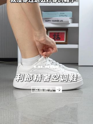 高弹中底缓冲减压,走路、跑步都稳当,哪怕长时间站立也不累脚,让每一步都带着轻松感,出行更自在#利郎男鞋 #男鞋推荐