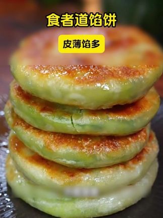早餐不知道吃什么的,快来试试食者道家的韭菜鸡蛋馅饼,皮薄馅多,全家都爱吃#早餐吃什么 #馅饼 #韭菜馅饼