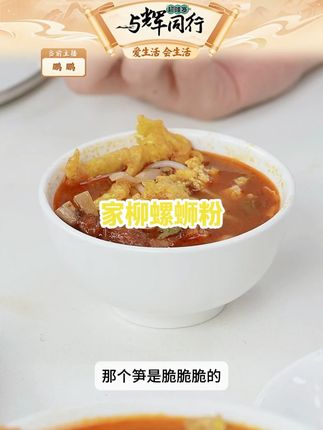 【送酸笋】5袋装家柳1分钟快煮螺蛳粉袋装柳州螺蛳粉湿粉网红螺蛳粉#家柳螺蛳粉 #快煮螺蛳粉 #柳州螺蛳粉 #夜宵吃什么 #好物推荐