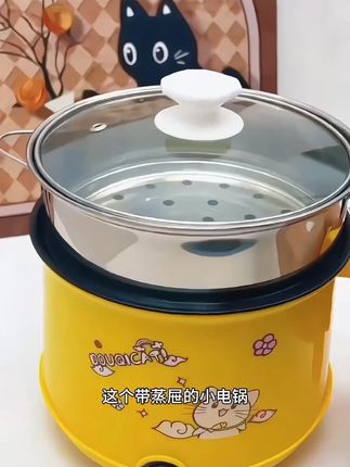 【现货】小电锅电煮锅家用学生宿舍电火锅小功率煮面锅宿舍锅小型#小电锅 #学生宿舍好物 #家用小电器 #煮面锅 #电火锅