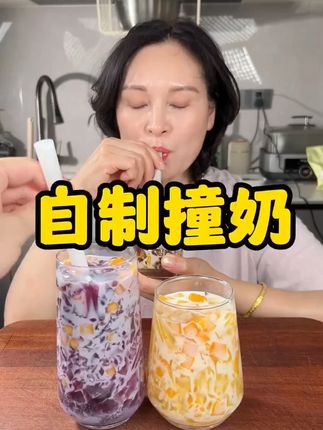 夏天来了,不要总是吃雪糕。跟我来鞋做一款Q弹爽口冰凉粉。#冰凉粉#白凉粉