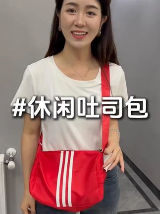 小众吐司包休闲新款时尚运动健身包短途旅行枕头休闲宽肩带斜挎包_0710_1 十几块钱到手一个这么好看的休闲吐司包,经典又百搭!! #斜挎包 #单肩斜挎包 #超便宜超划算