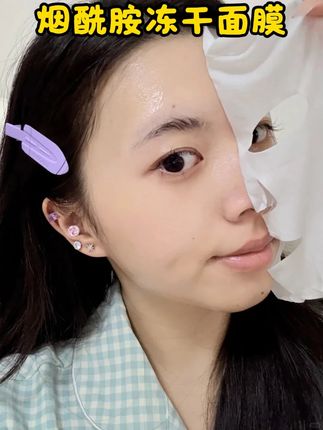 【拍一发25片】烟酰胺冻干面膜补水保湿修护提亮祛黄亮肤匀肤色面膜#冻干面膜 #冻干面膜推荐 #冻干面膜使用方法 #冻干面膜薇诺娜 #冻干面膜补水保湿