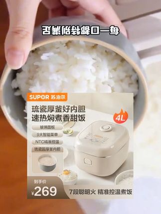 电饭锅 苏泊尔电饭煲琉瓷圆厚釜内胆4升触控面板柴火饭电饭锅官方旗舰店Z #苏泊尔电饭煲 #柴火饭电饭锅 #电饭锅