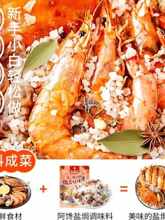 大粒海盐盐焗调味料一料多用花椒八角香料海鲜盐焗鸡腌咸菜#盐焗调味料 #海盐盐焗 #盐焗鸡 #盐焗调料 #粗海盐