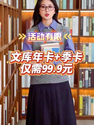 百度文库超值活动快要结束了!还没抢到的速来! #百度文库 #百度文库vip #丁禹兮百度文库代言人#活动 #打工人