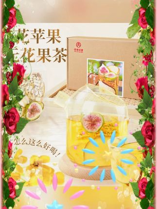 #桂花苹果无花果茶 #独立小包装花茶 桂花干花茶饮 #雪梨茶泡水 清润花茶 杏林草堂桂花苹果无花果茶独立小包装桂花干花雪梨茶清润泡水饮品