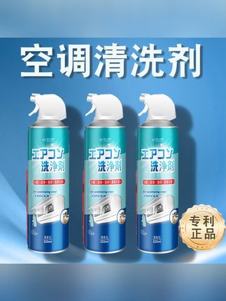 空调清洗工具家用免拆清洁养护神器循环接水袋清洗空调专用清洗剂#空调清洗剂  #清洗剂  #清洗空调