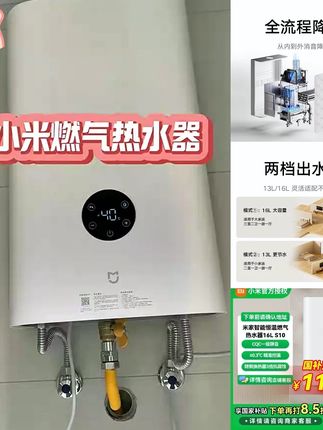 【国家补贴】小米米家恒温燃气热水器16L S10 家用供热水
