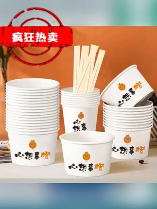 【心想事橙子系列】一次性杯子餐具超厚纸碗家用的商用高低温耐受 #一次性餐具 #一次性杯子 #一次性碗 #一次性纸碗 #纸碗