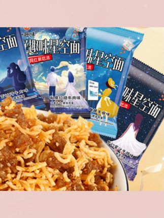 好趣味 星空沙嗲干脆面素牛肉粒干脆面辣条童年回忆休闲零食#干脆面 #辣条干脆面 #酥脆干脆面 #干脆面零食 #牛肉粒干脆面