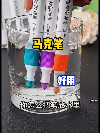 以后美术课画画就给孩子用这个丙烯马克笔 不仅画画不透子纸不渗页 还是可擦的,画身上一擦就干净了#马克笔 #丙烯马克笔 #学生党必备 #儿童绘画 #超便宜超划算
