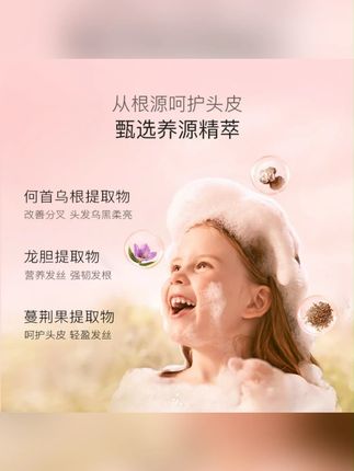 贝德美儿童蓬松洗发水强韧护发留香舒缓头皮宝宝中大童学生洗发露#洗发水 #儿童洗发水 #家用洗发水 #洗发水推荐 #洗发水种草