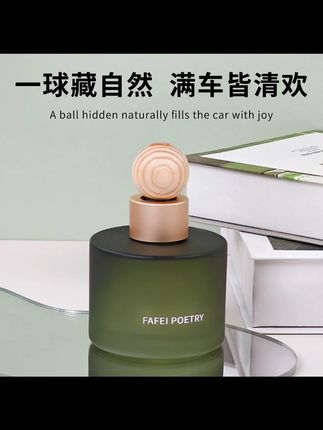 FafeiPoetry小圆瓶车载香薰室内香水礼盒装淡香味#车载香薰 #室内香水 #淡香好物 #FafeiPoetry香薰 #香薰礼盒
