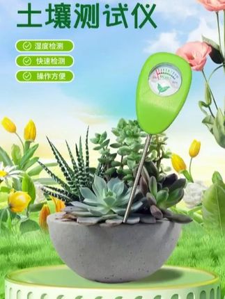 #种植小技巧 #土壤测试仪 土壤湿度水分养花神器测量检测仪园艺高精度养花花盆浇水园林工具