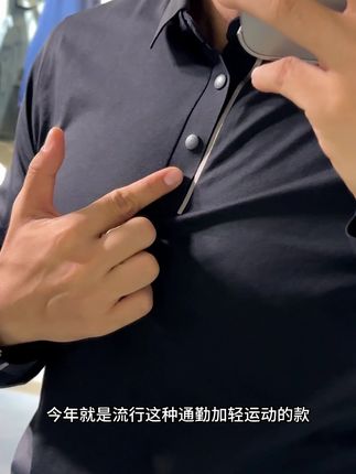 新品上架,这款Polo衫专为有远见的企业家准备。#男装 #穿搭 #品质男装 ET37