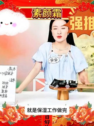 自然堂新肌素颜霜50g美容修饰保湿不拔干美妆好物 #素颜霜 #素颜霜推荐 #素颜霜提亮肤色 #超级好用 #夏季必备