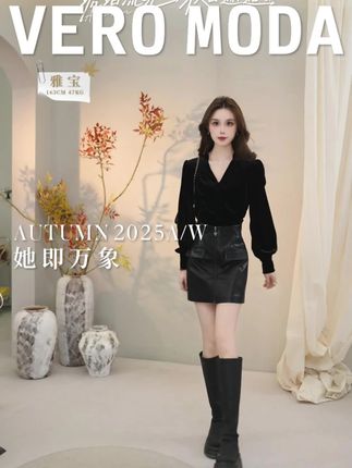 你总怕自己不够漂亮其实爱就是最好的滤镜 #veromoda #VLook #早秋穿搭 #愈见自然力 #气质穿搭