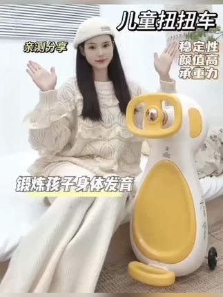 儿童扭扭车1-6岁宝宝车子溜溜车万向轮防侧翻摇摆玩具滑滑妞妞车#溜溜车 #儿童溜溜车 #宝宝溜溜车 #滑滑车