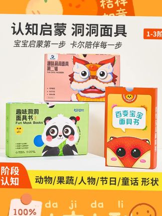 早教书0-3岁早教启蒙亲子互动神器洞洞书认知玩具宝宝专注力幼儿#早教书 #03岁早教 #亲子互动 #洞洞书 #宝宝专注力
