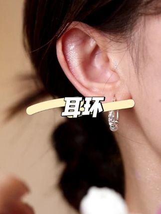 时尚百搭带证书发货正品保证#首饰分享 #总有一款适合你 #礼物 #耳钉 #视频同款