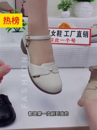 2025夏季新款时装凉鞋时尚百搭真皮英伦低跟女镂空凉鞋包头软底夏季新款 #面料柔软舒适 #显瘦穿搭 #今天穿什么 #小个子穿搭