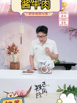 【1号牧场】内蒙酱牛肉 原味 150g*5袋 特产即食卤牛肉熟食高蛋白#内蒙酱牛肉 #酱牛肉 #酱牛肉推荐 #卤牛肉 #即食酱牛肉