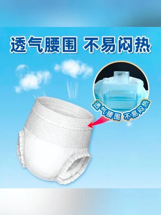 侧漏能吸的拉拉裤,性价比超级高 #拉拉裤 #成人拉拉裤 #老人 #失禁 #性价比