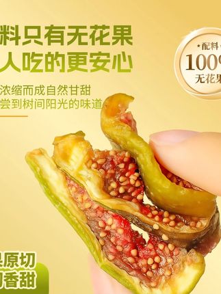 威海特产青皮无花果干无加糖软糯有嚼劲支持试吃有运费险孕妇孩子#威海无花果干 #青皮无花果干 #无加糖果干 #孕妇零食 #有嚼劲果干