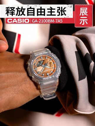活力橙#透明卡西欧 #八王子 卡西欧GA-2100BM-7A5#GSHOCK #卡西欧手表 #农家橡树