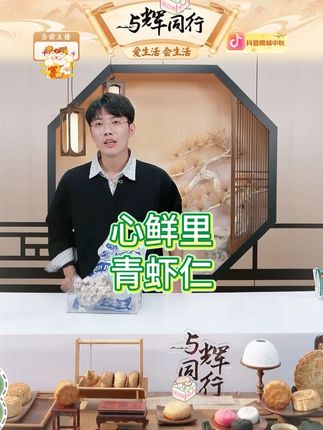 心鲜里青虾仁 心鲜里青虾仁#虾仁 #青虾仁 #心鲜里青虾仁 #虾 #好物推荐 @DOU+上热门 @DOU+小助手