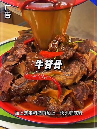 【5斤】天海藏原切牛脊骨贴骨牛肉牛蝎子牛脖骨澳洲/新西兰草原牛肉