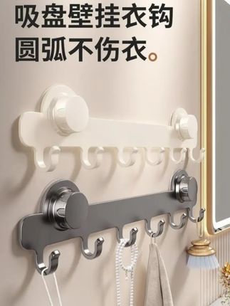 吸盘式挂钩,哪里需要就吸哪里#免打孔挂钩 #收纳神器 #收纳整理 #多功能挂钩推荐 #生活好帮手