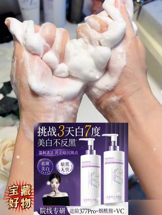 洗面奶推荐洁面乳黄子韬推荐#洗面奶 #洗面奶推荐 #洁面乳 #脸部清洁 #黄子韬