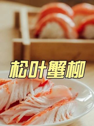 今天小朋友要吃的蟹柳豆腐煲。都给他吃撑了。直接吃了两碗饭,又鲜又香!