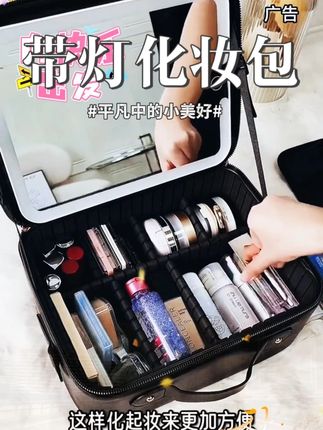 NICELAND带灯化妆包带镜子女手提便携补光化妆箱化妆品收 #带灯化妆包 #种草好物 #美包分享 #补光化妆箱 #化妆品收纳