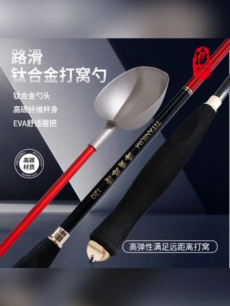海角路滑专用钛合金打窝勺打窝器超轻碳素eva微物远投玉米渔具#路滑打窝勺 #钛合金打窝器 #渔具 #微物远投 #玉米打窝